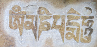 Mani/Buddhist Mantra Stone Carving of Bhutan